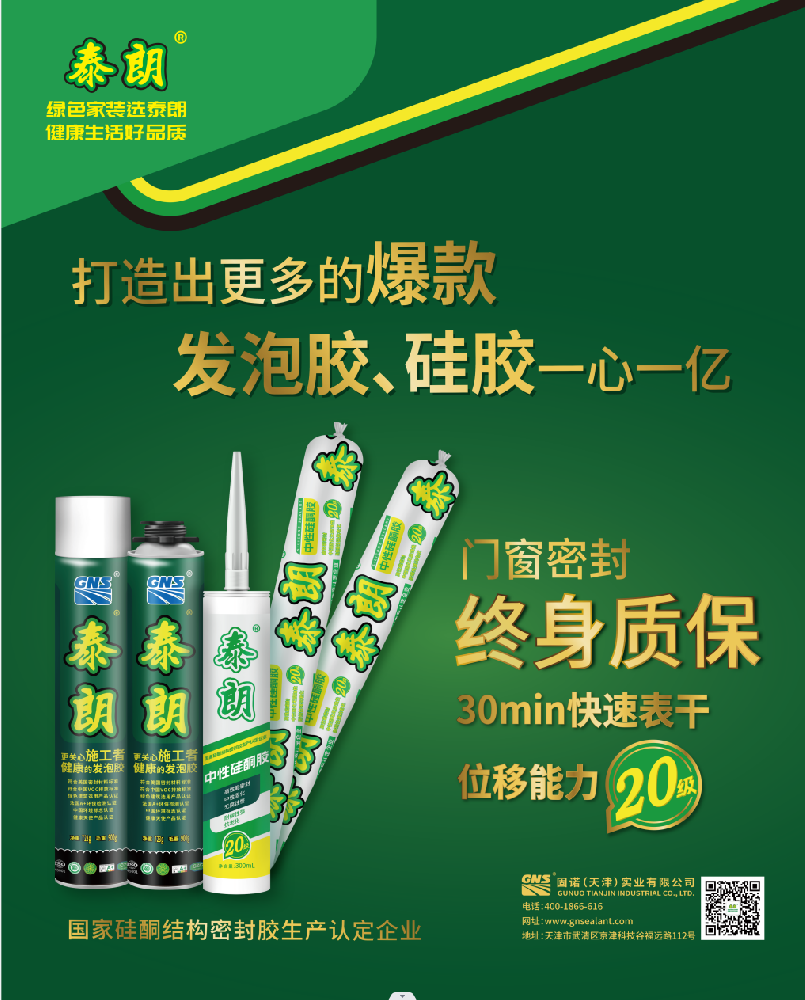 泰朗赣州运营中心